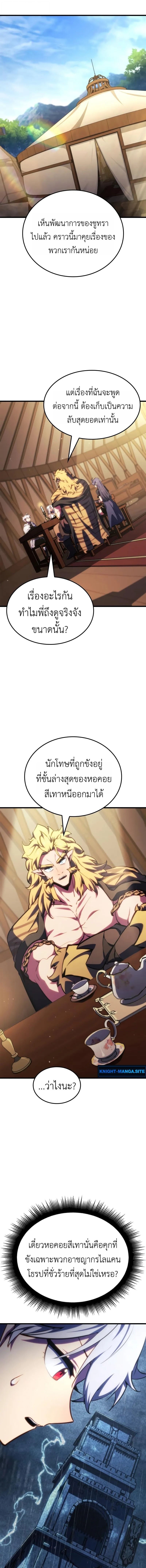 Breakers ตอนที่ 44 page 10