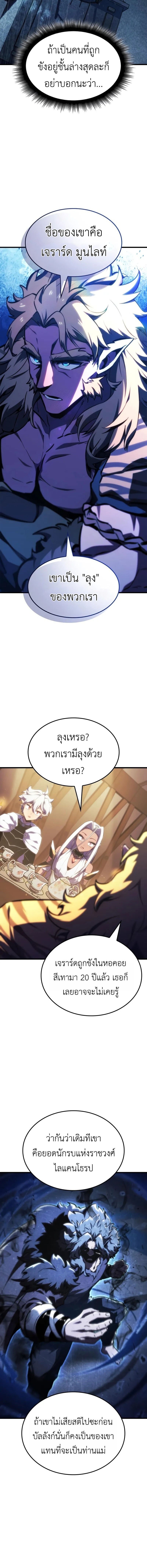 Breakers ตอนที่ 44 page 11