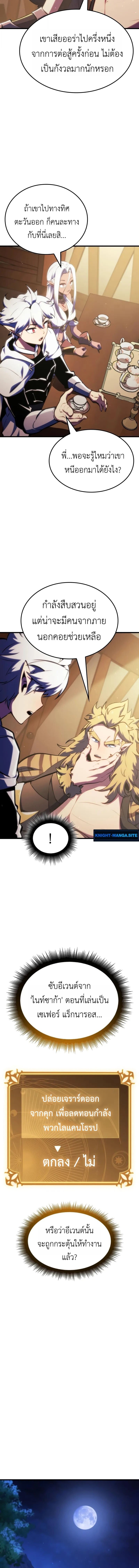 Breakers ตอนที่ 44 page 13