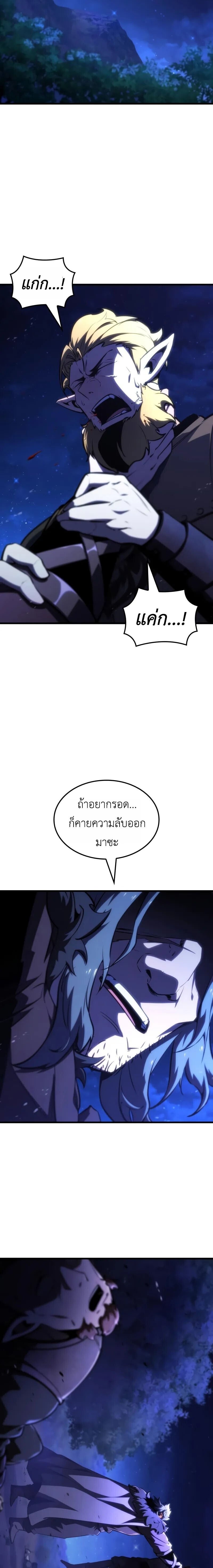 Breakers ตอนที่ 44 page 14