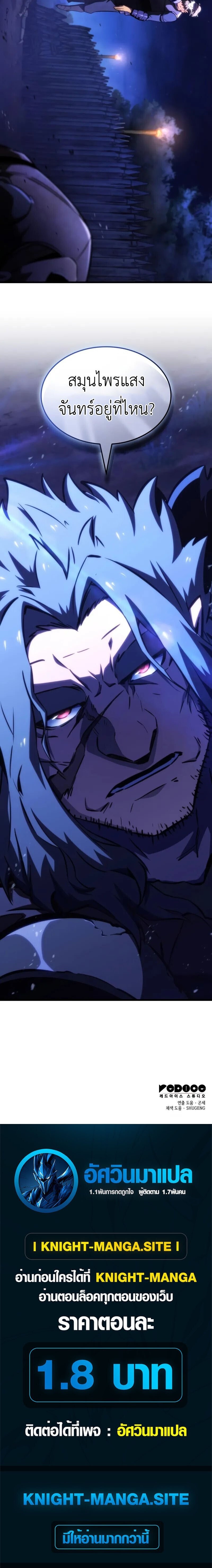 Breakers ตอนที่ 44 page 15