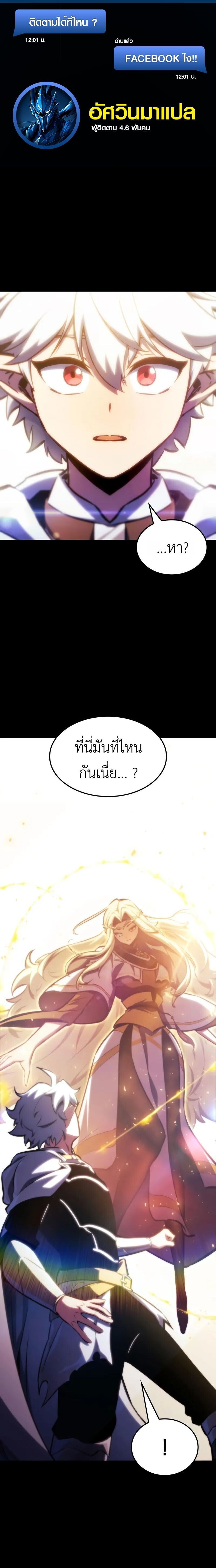 Breakers ตอนที่ 45 page 0