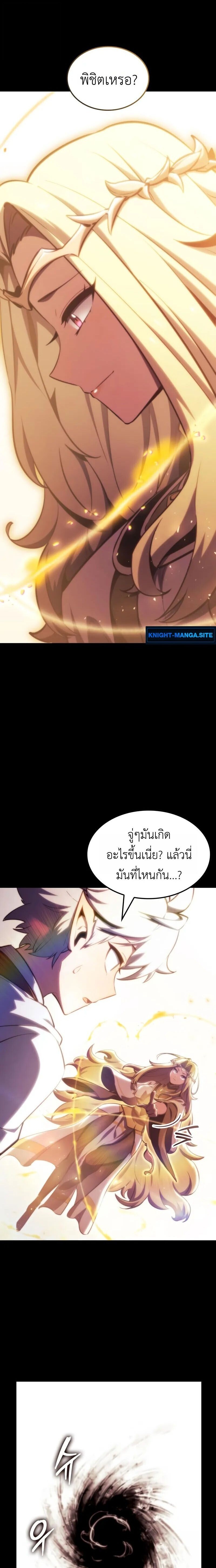 Breakers ตอนที่ 45 page 1