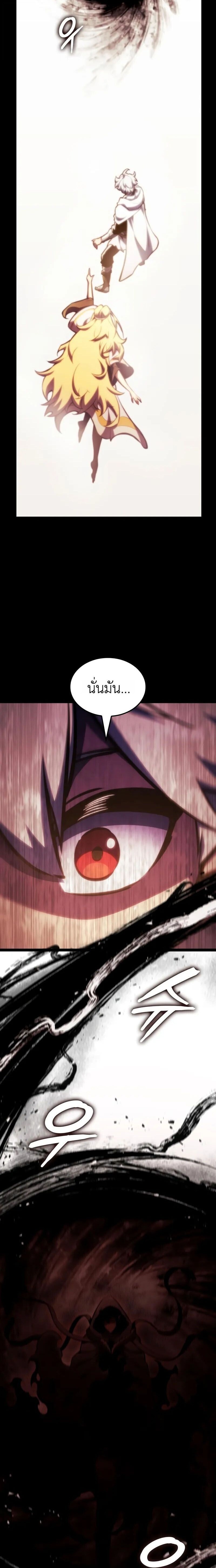 Breakers ตอนที่ 45 page 2