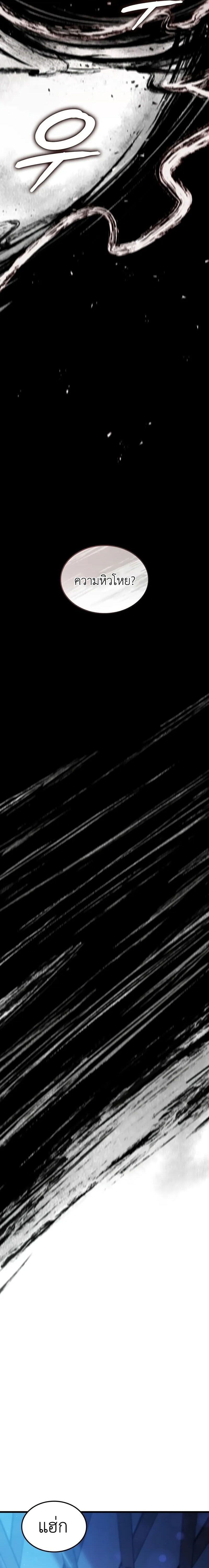 Breakers ตอนที่ 45 page 3