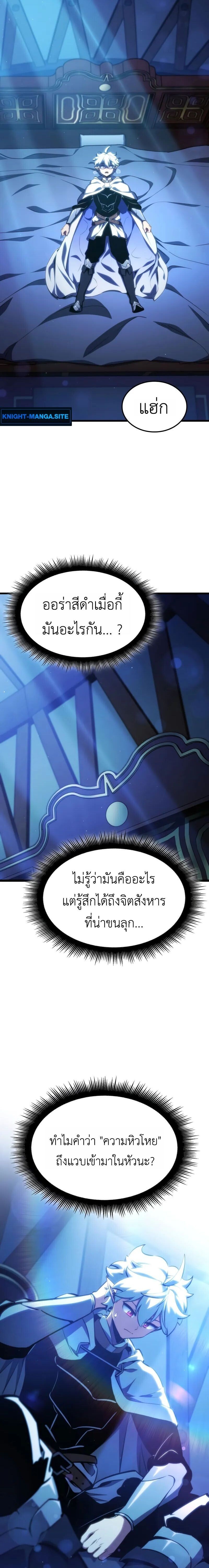 Breakers ตอนที่ 45 page 4