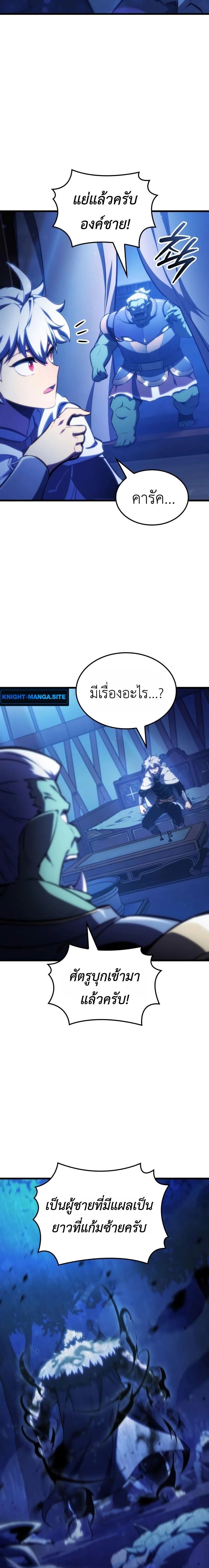 Breakers ตอนที่ 45 page 5