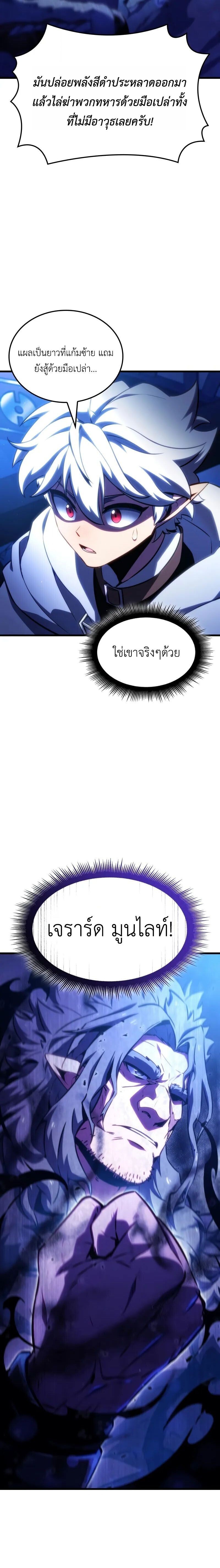 Breakers ตอนที่ 45 page 6