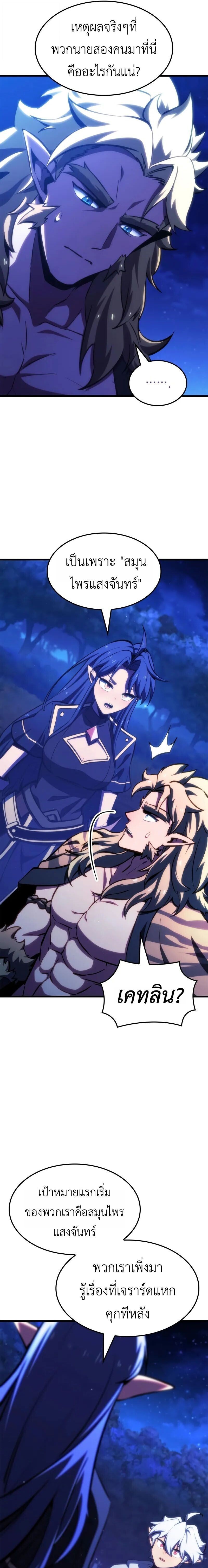 Breakers ตอนที่ 45 page 9