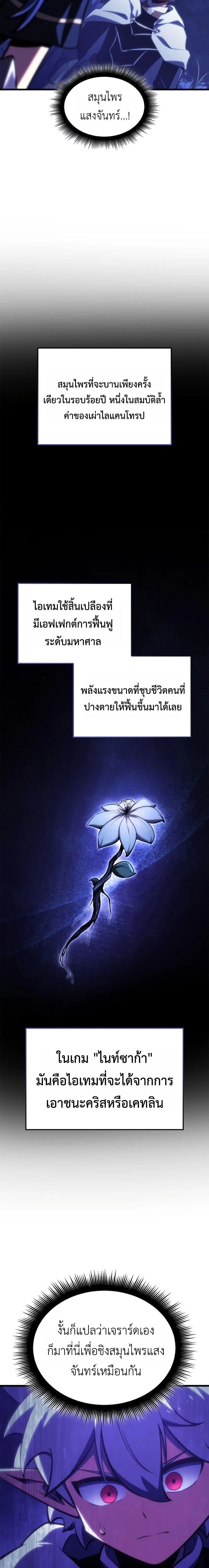 Breakers ตอนที่ 45 page 10