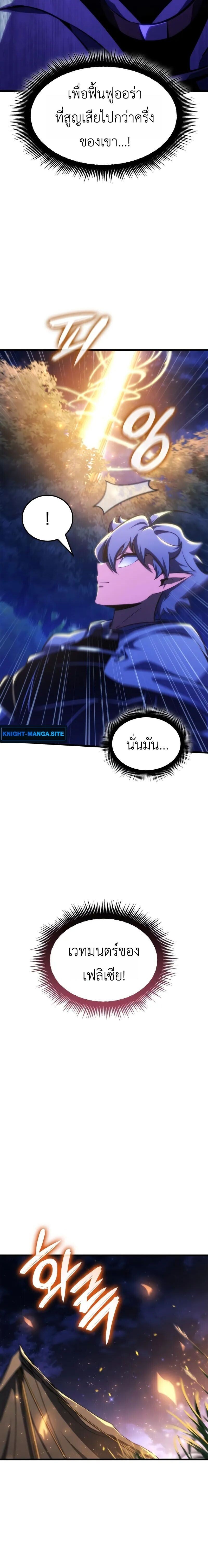 Breakers ตอนที่ 45 page 11