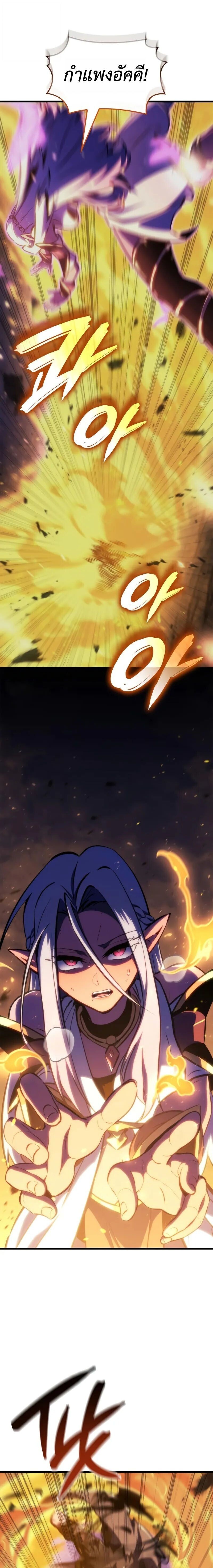 Breakers ตอนที่ 45 page 12