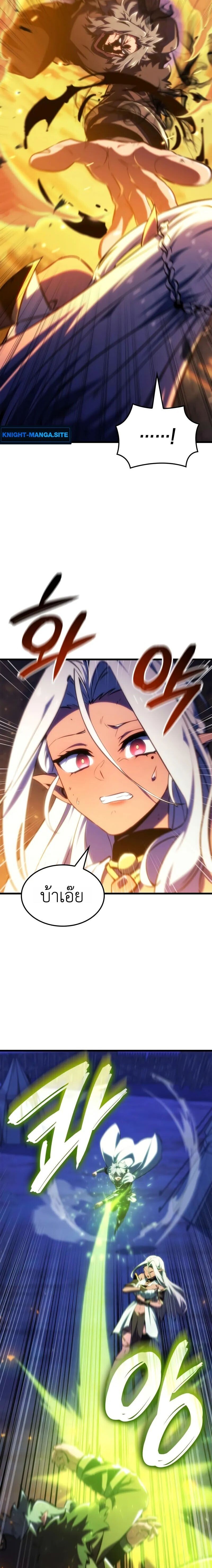 Breakers ตอนที่ 45 page 13