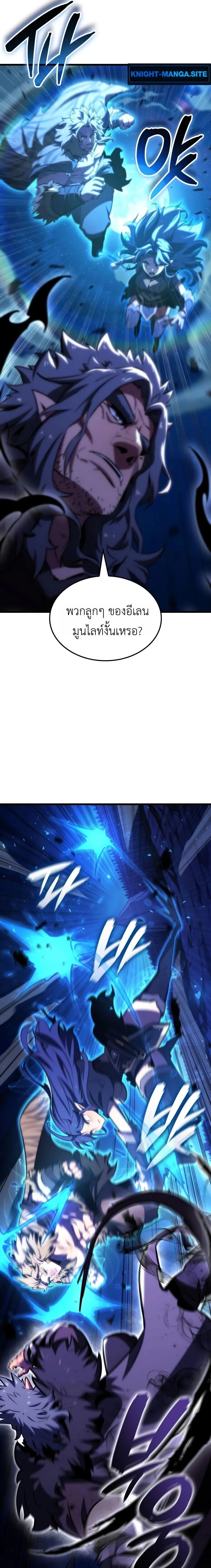 Breakers ตอนที่ 45 page 15