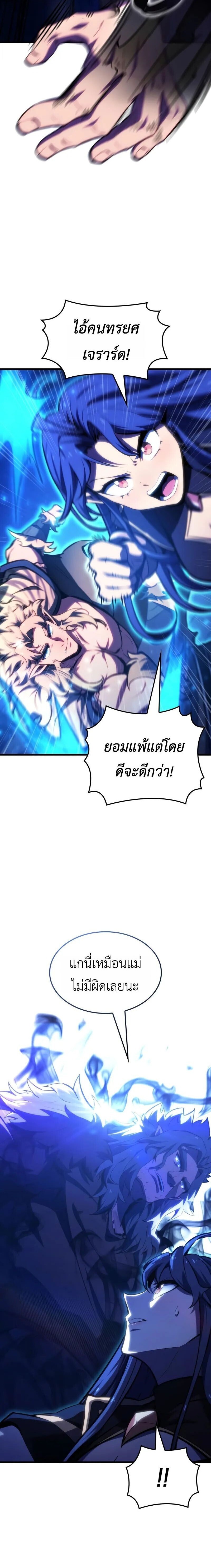 Breakers ตอนที่ 45 page 16