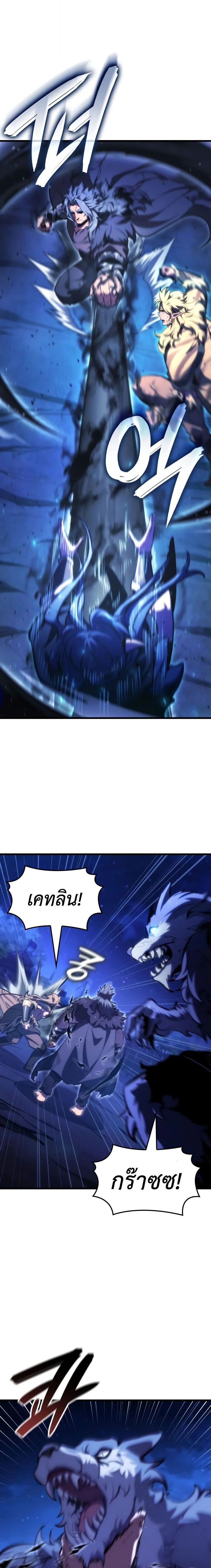 Breakers ตอนที่ 45 page 17