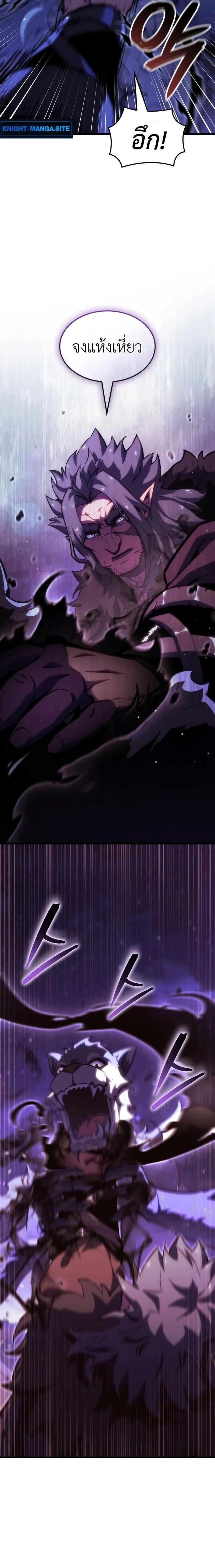 Breakers ตอนที่ 45 page 18