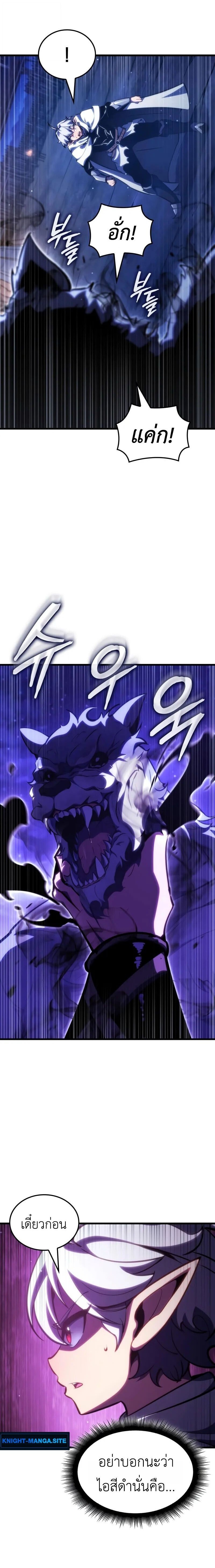 Breakers ตอนที่ 45 page 19