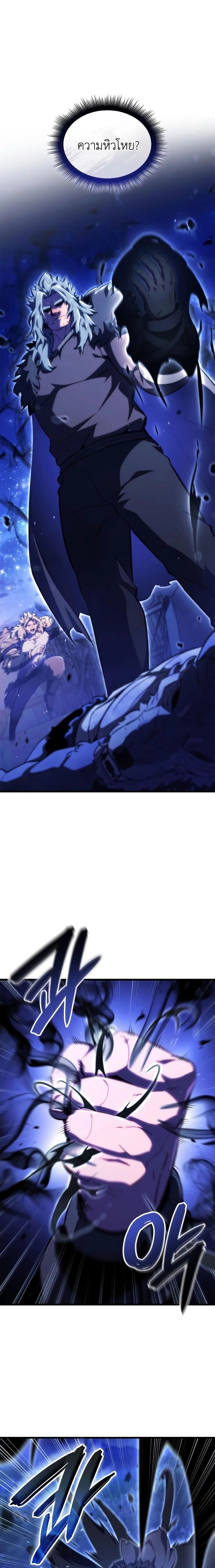 Breakers ตอนที่ 45 page 20