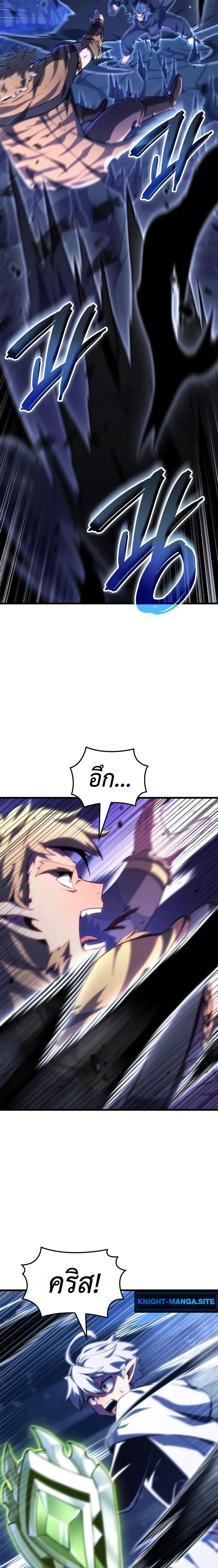 Breakers ตอนที่ 45 page 21