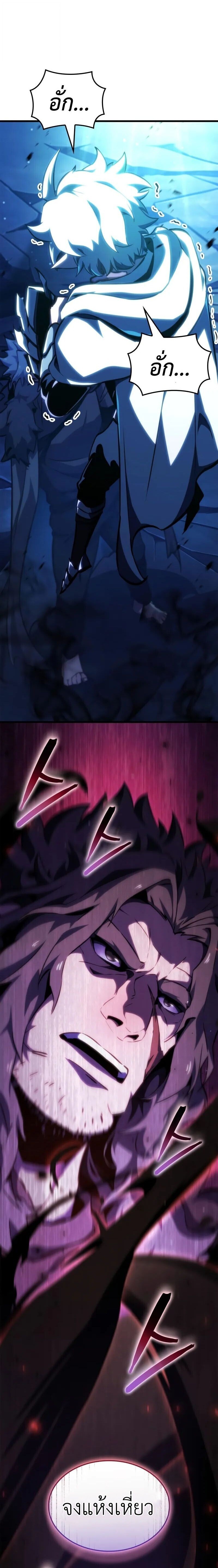 Breakers ตอนที่ 45 page 23