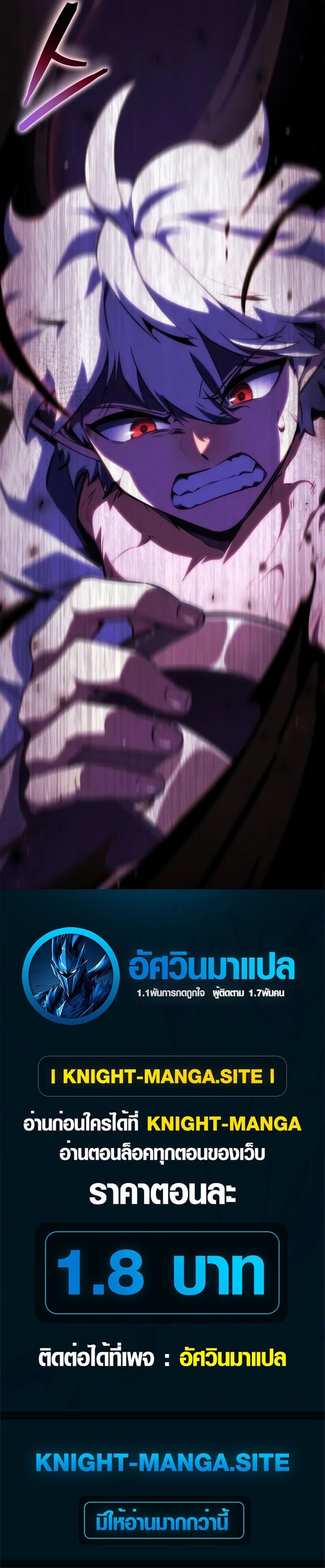 Breakers ตอนที่ 45 page 24