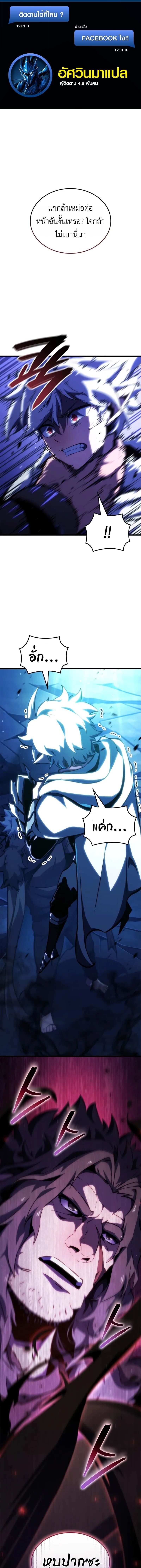 Breakers ตอนที่ 46 page 0