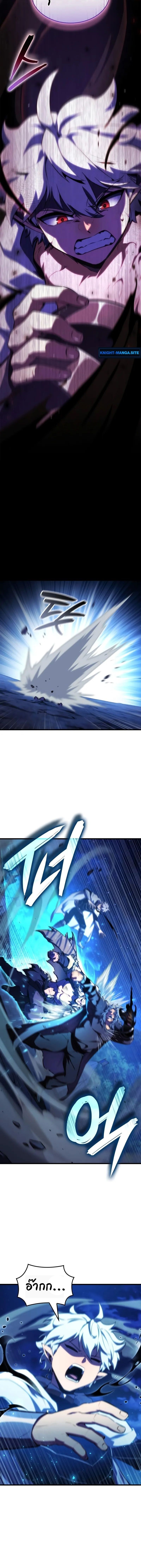 Breakers ตอนที่ 46 page 1