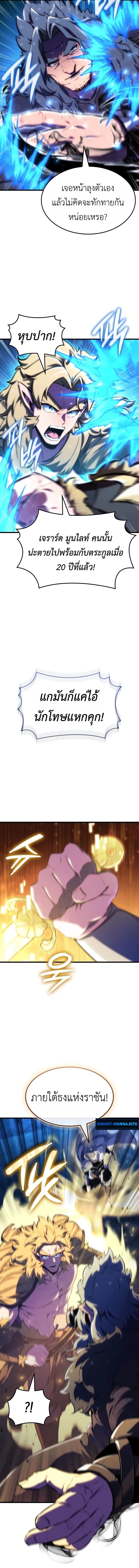 Breakers ตอนที่ 46 page 3