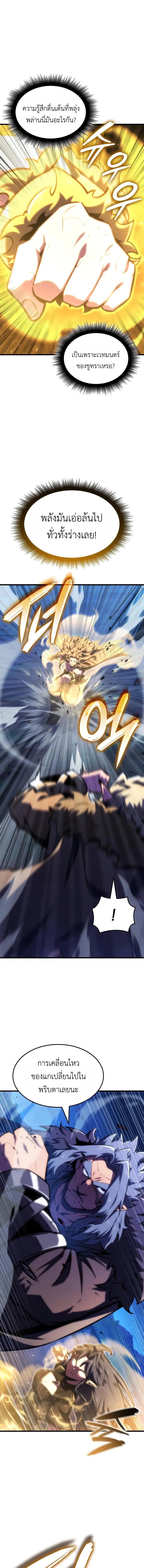 Breakers ตอนที่ 46 page 4