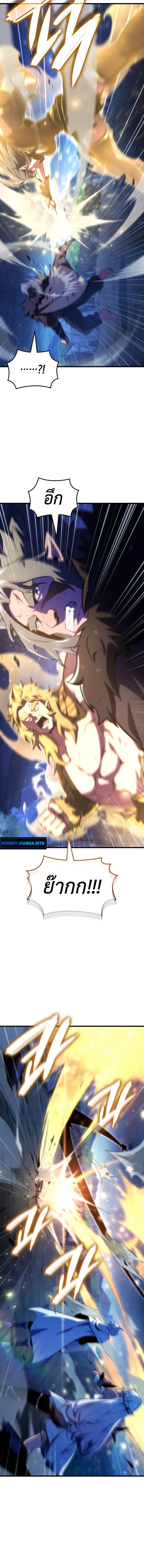 Breakers ตอนที่ 46 page 5