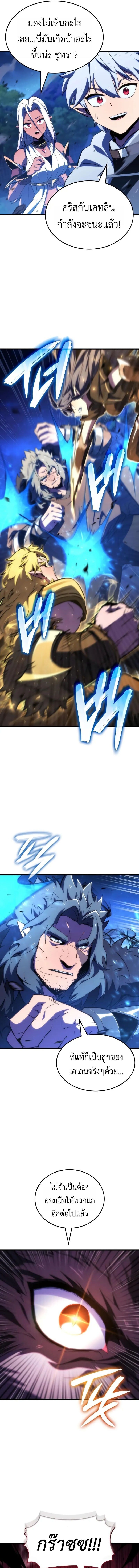 Breakers ตอนที่ 46 page 6