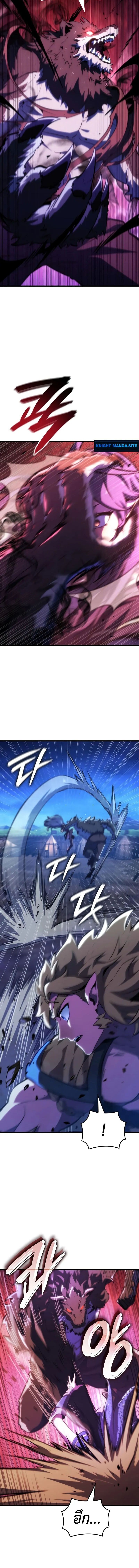 Breakers ตอนที่ 46 page 7