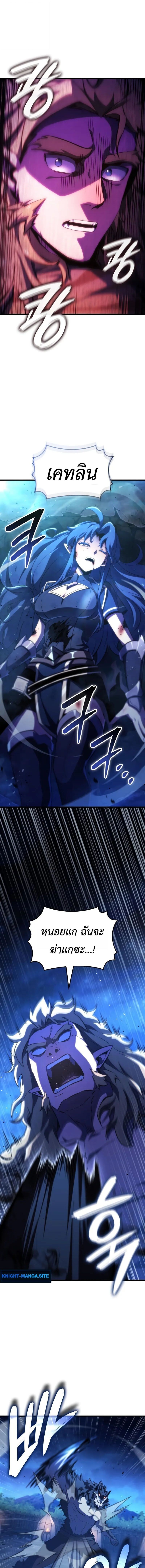 Breakers ตอนที่ 46 page 8