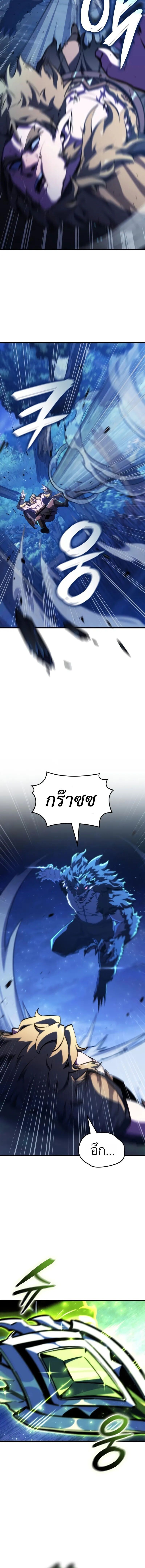 Breakers ตอนที่ 46 page 9
