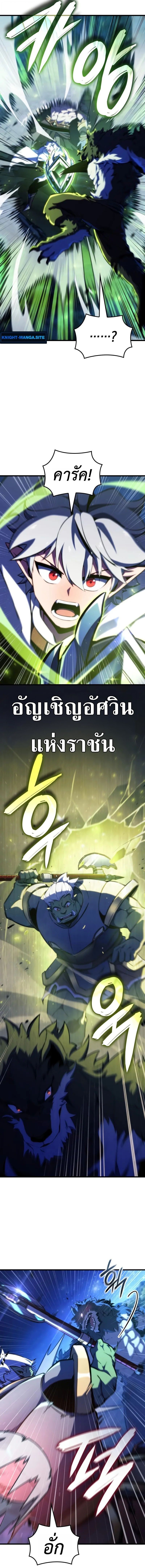 Breakers ตอนที่ 46 page 10