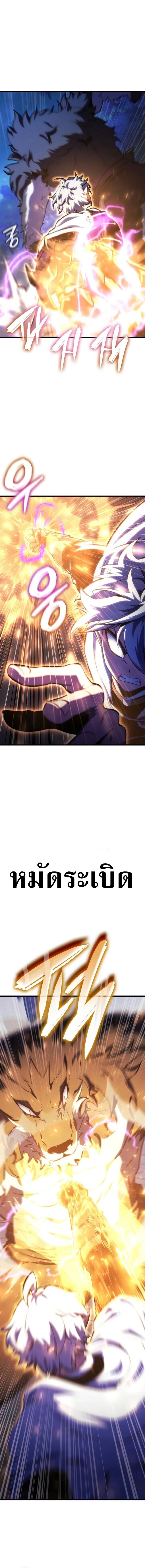 Breakers ตอนที่ 46 page 11