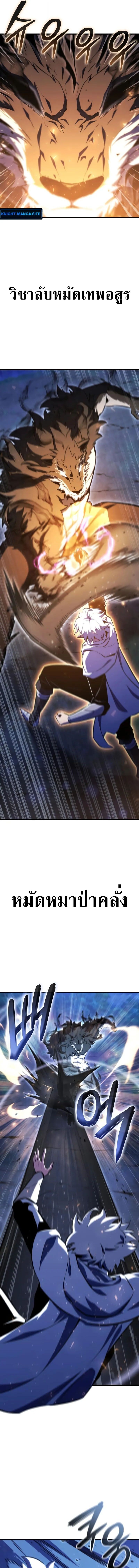 Breakers ตอนที่ 46 page 12