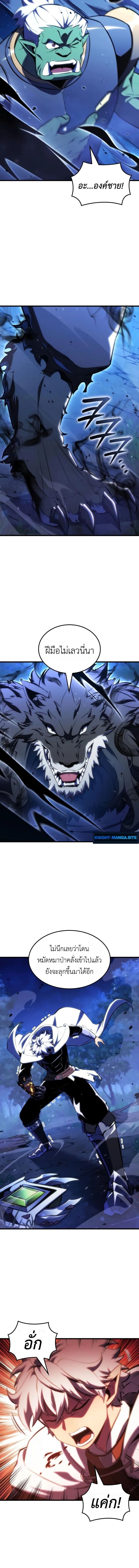 Breakers ตอนที่ 46 page 13