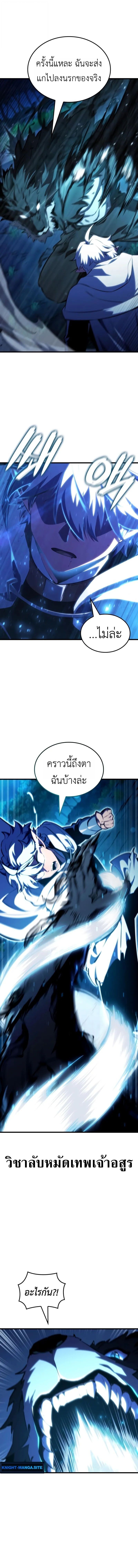 Breakers ตอนที่ 46 page 14