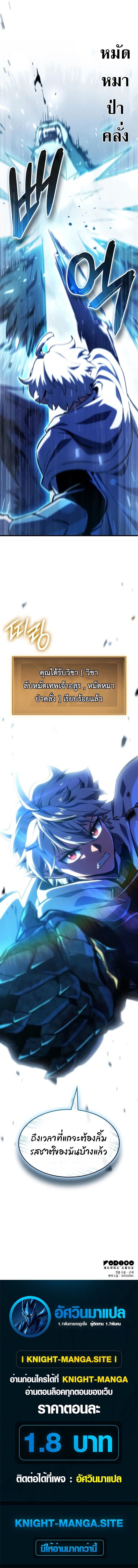 Breakers ตอนที่ 46 page 15