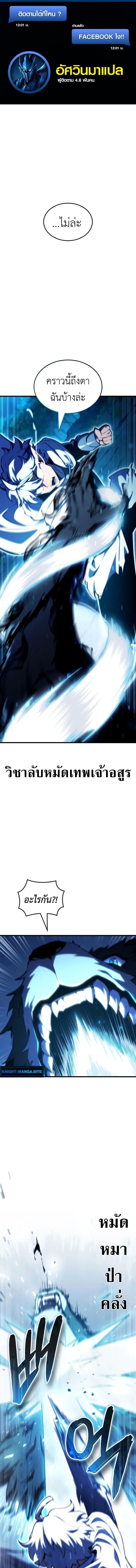 Breakers ตอนที่ 47 page 0