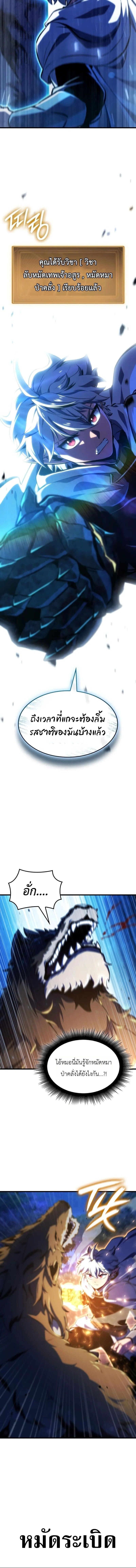 Breakers ตอนที่ 47 page 1