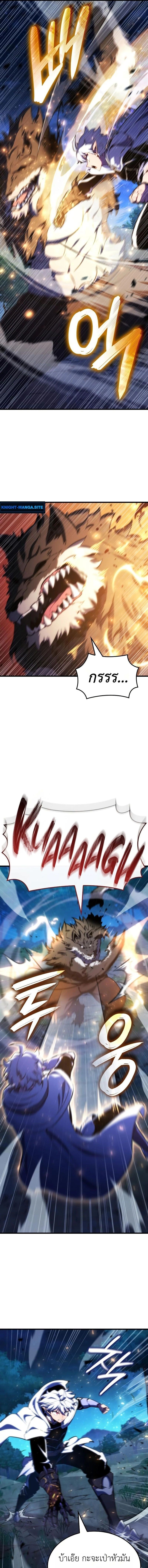 Breakers ตอนที่ 47 page 2