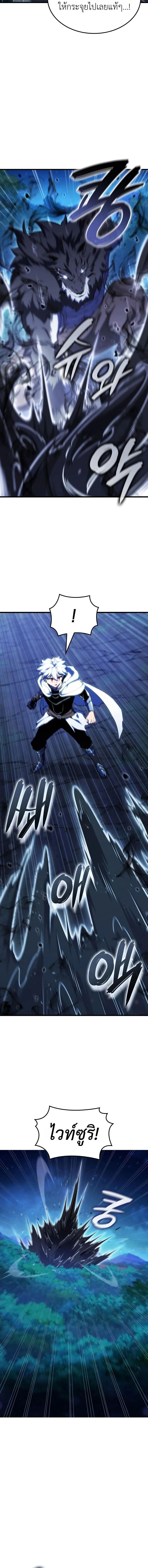 Breakers ตอนที่ 47 page 3