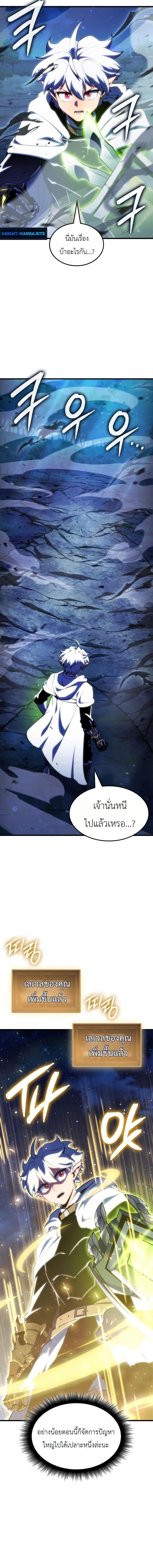 Breakers ตอนที่ 47 page 4