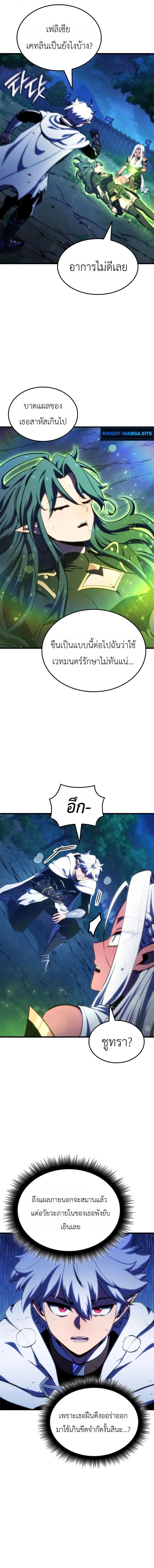 Breakers ตอนที่ 47 page 5