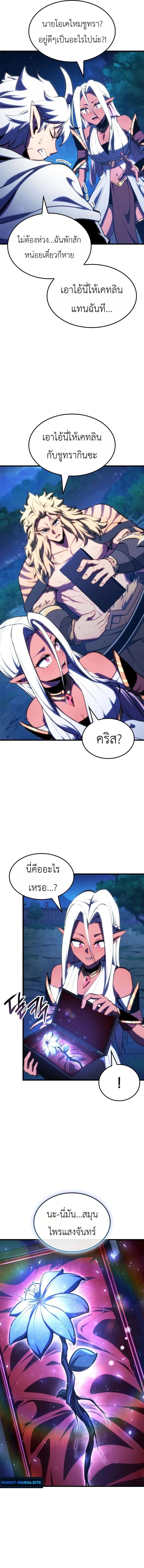 Breakers ตอนที่ 47 page 6