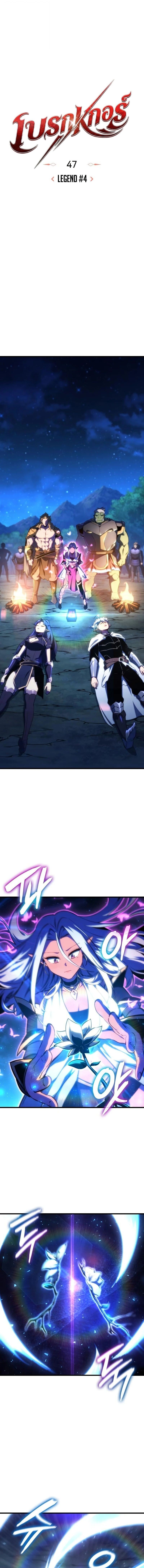 Breakers ตอนที่ 47 page 7