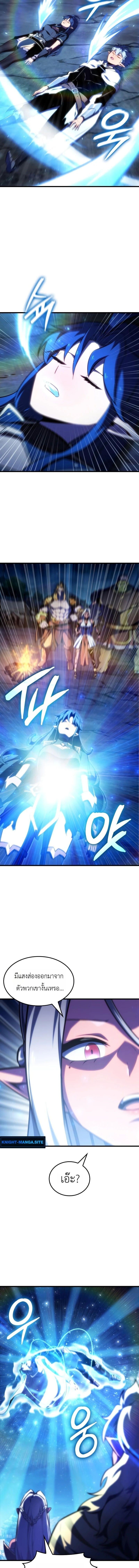 Breakers ตอนที่ 47 page 8